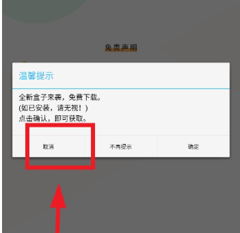 辰念盒子新版