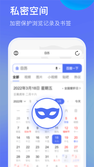 暗盒浏览器截图0