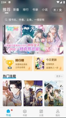 36漫画免费