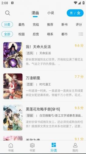36漫画免费