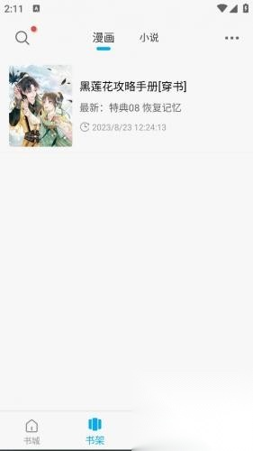 36漫画免费