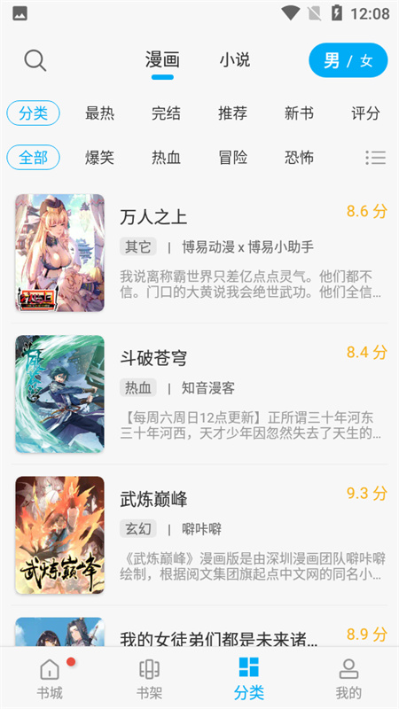 36漫画免费