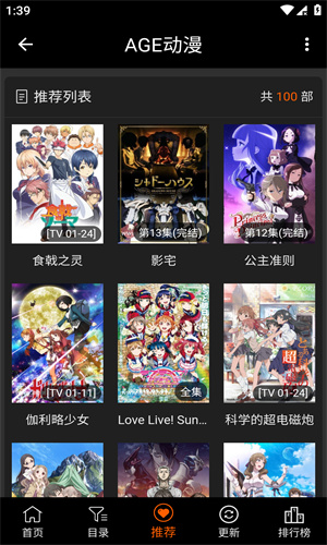 ace动漫截图0