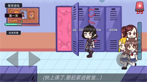 触手柜子生存模拟汉化版截图2