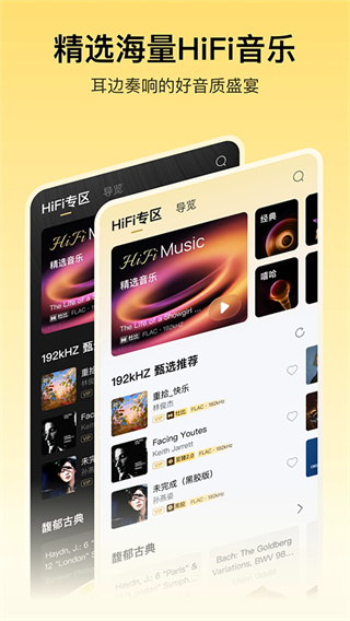 酷我音乐盒截图2