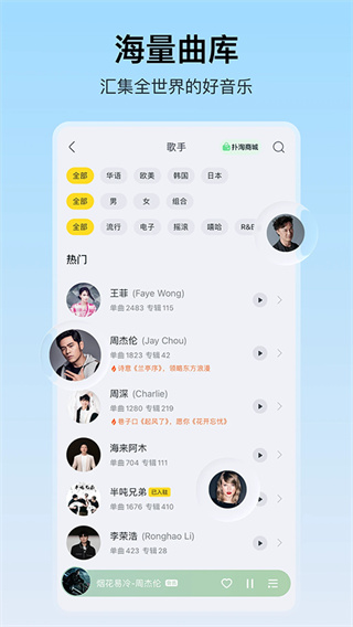 酷我音乐盒截图0