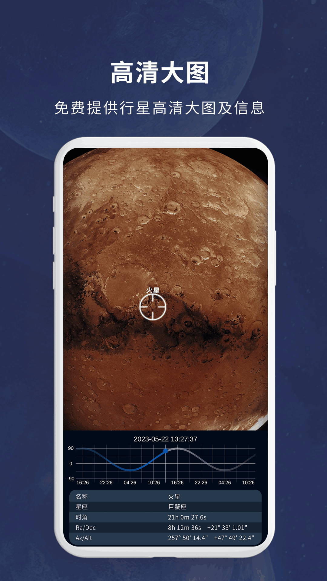 宇宙星图截图1