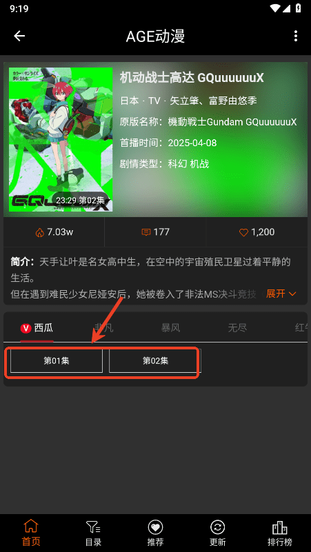 age动漫安卓版