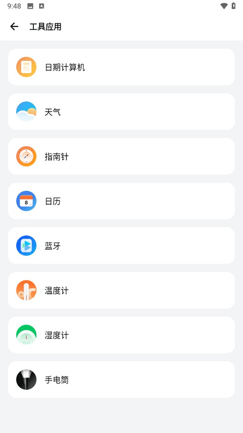 sam helper老版截图1