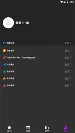 白狐影视免费版截图1