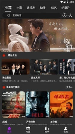 白狐影视免费版截图2