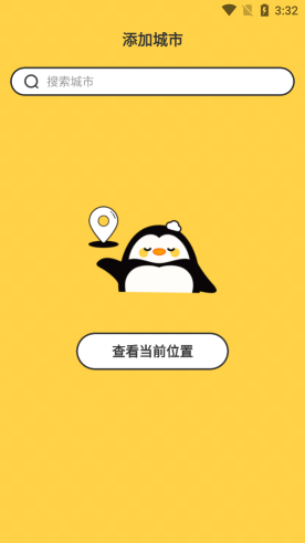 逐月天气截图3