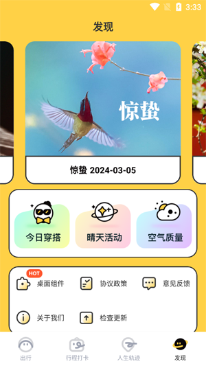 逐月天气