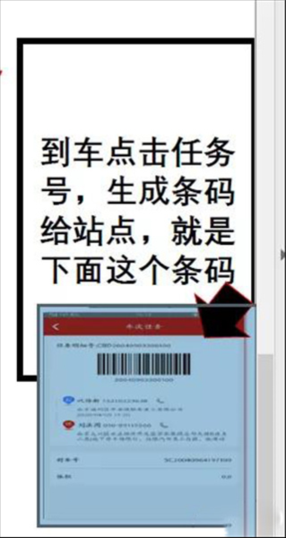 京管家app司机版