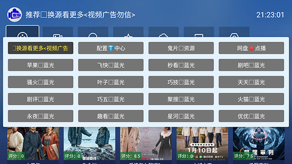 蜜蜂Tv正版截图0