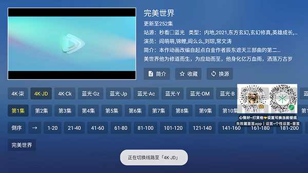 蜜蜂Tv正版截图2