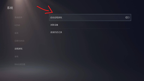 PS Remote Play安卓版截图2