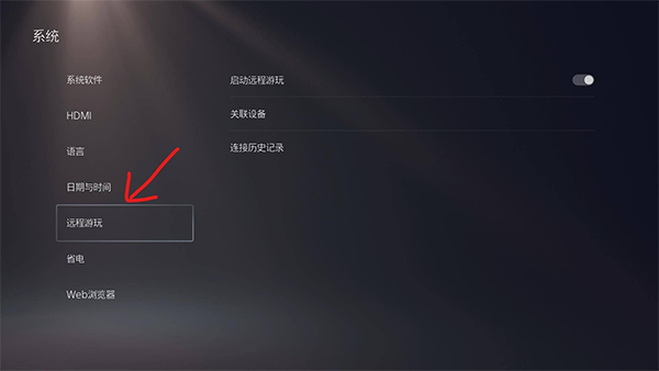 PS Remote Play安卓版截图1