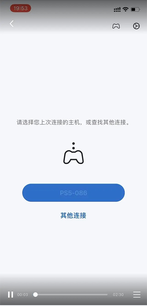PS Remote Play安卓版