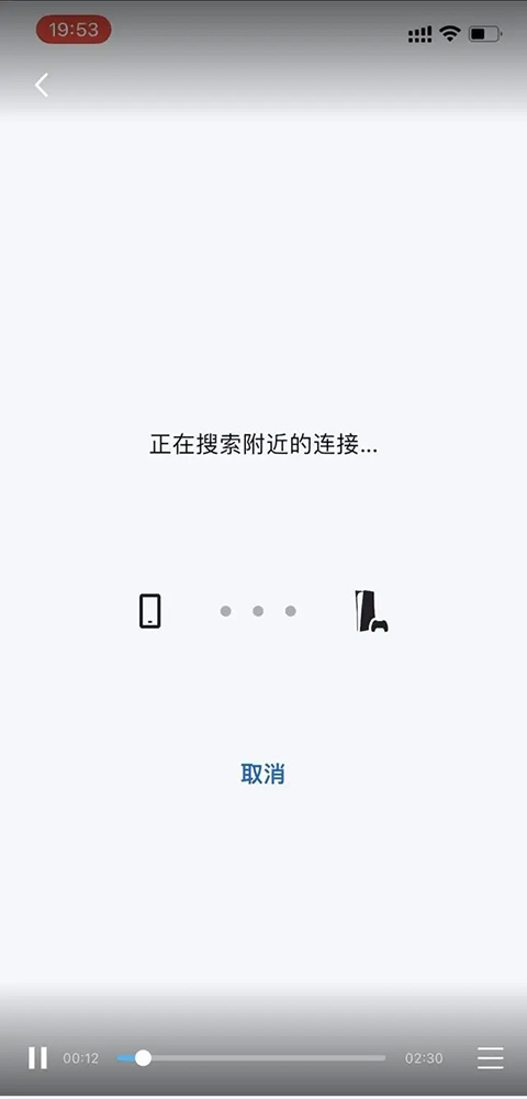 PS Remote Play安卓版