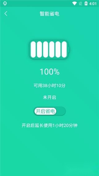 手机降温神器