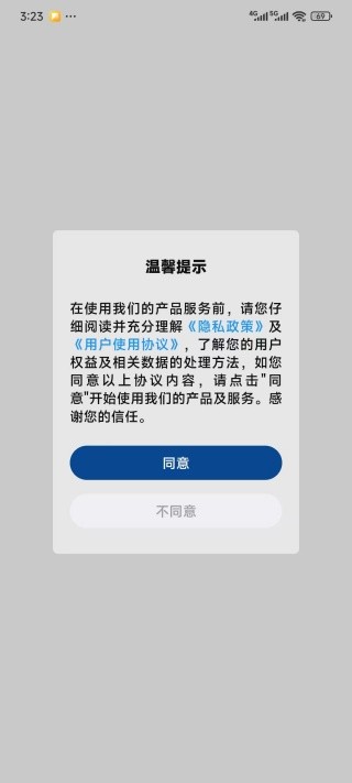 消防融合通信