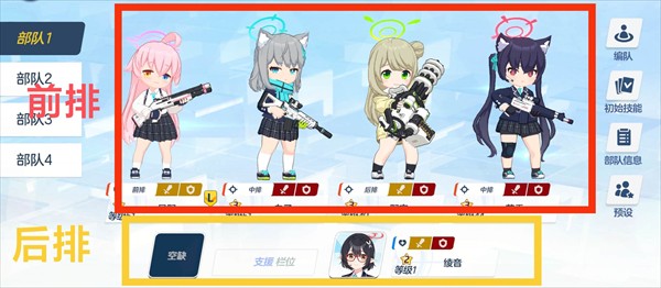 碧蓝档案中文版