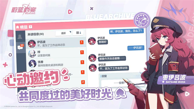 碧蓝档案中文版截图1
