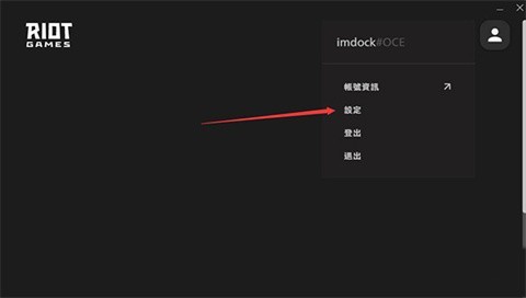无畏契约内测服