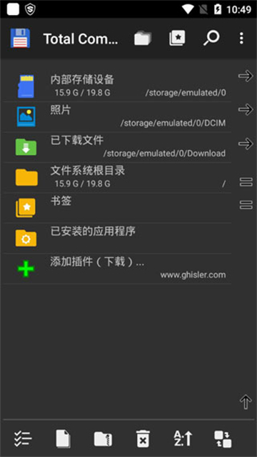 total commander文件管理器截图0