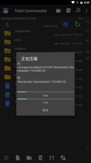 total commander文件管理器