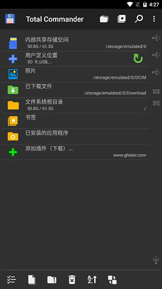 total commander文件管理器
