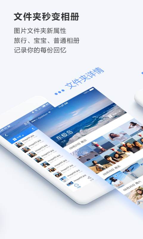 百度网盘精简版截图0