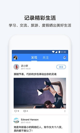 百度网盘精简版截图2