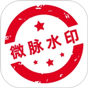 微脉水印相机手机版