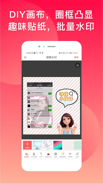 微脉水印相机手机版截图1
