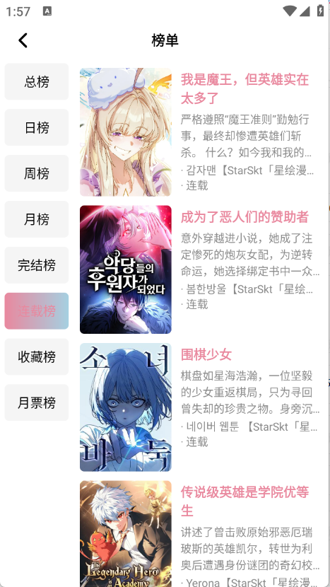 星绘app
