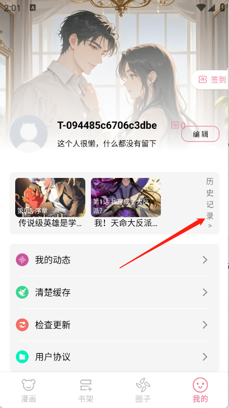 星绘app