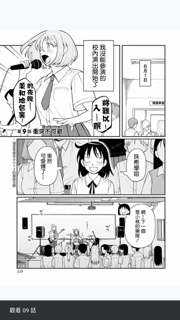 komiic漫画最新版截图2
