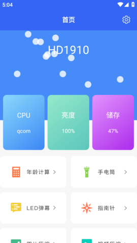 应用兔安卓版截图2
