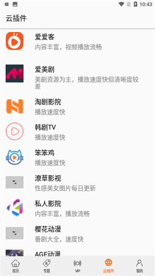 港剧网截图2