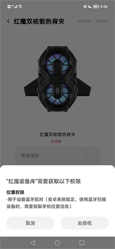 红魔装备库截图1