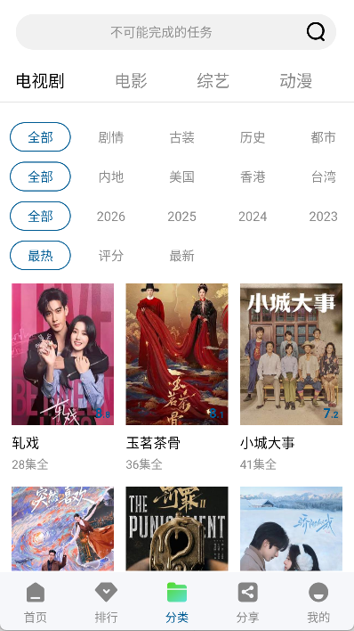 云朵视频免费追剧app截图2