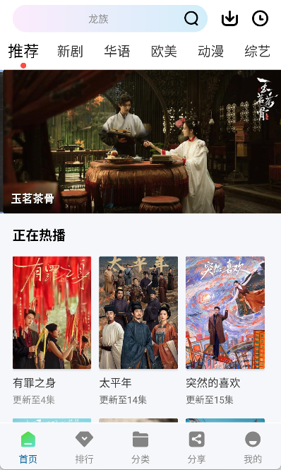 云朵视频免费追剧app