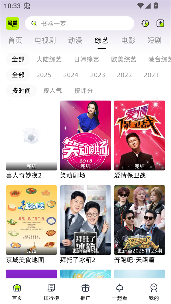 爱看剧场截图1