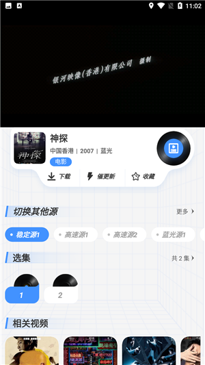 悠悠影视电视版