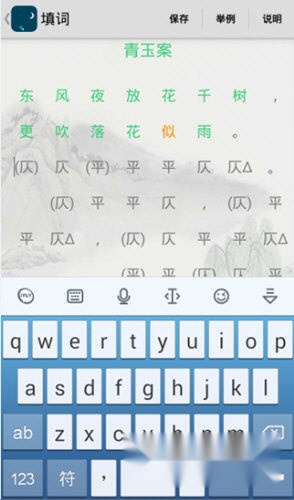 诗词助手