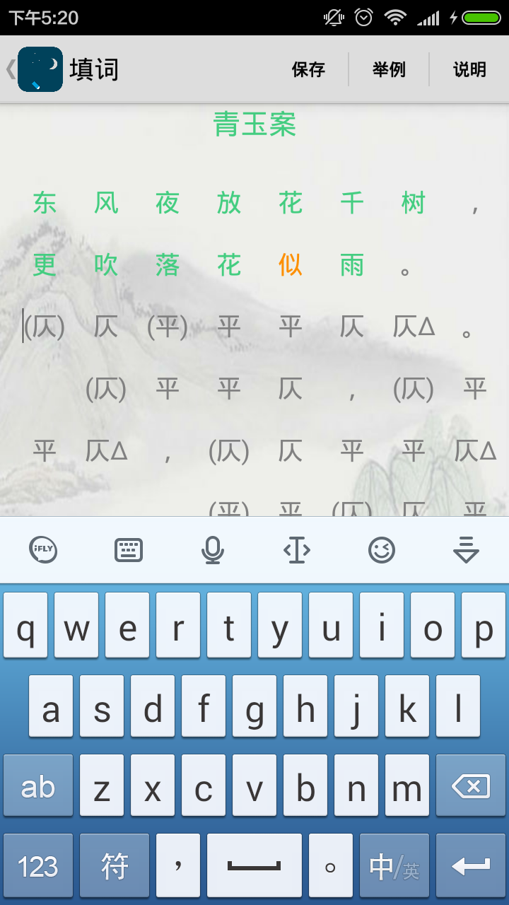 诗词助手截图0