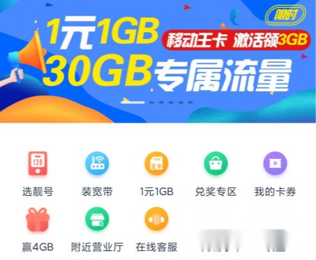 北京移动网上营业厅