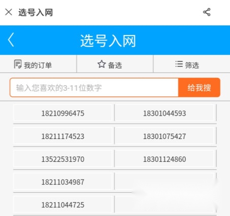 北京移动网上营业厅